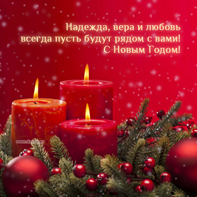 Новогоднее пожелание