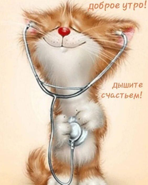 Дышите счастьем