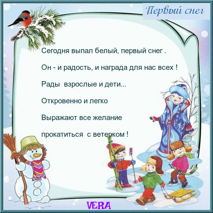 Первый снег