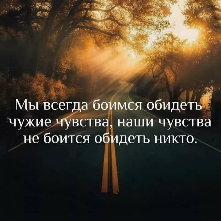 Чужие чувства...