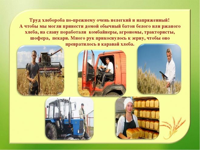 Былое деревенское