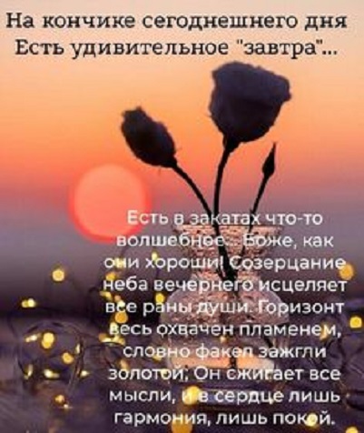 В свете веры и любви