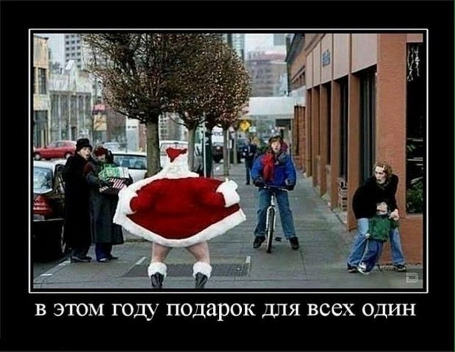 Пошлые мемы про новый год Сегодня Старый Новый год! (Сергей Воронин Аристарх Граф) / Стихи.ру