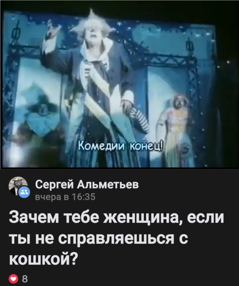 Прощай, мой однолюб
