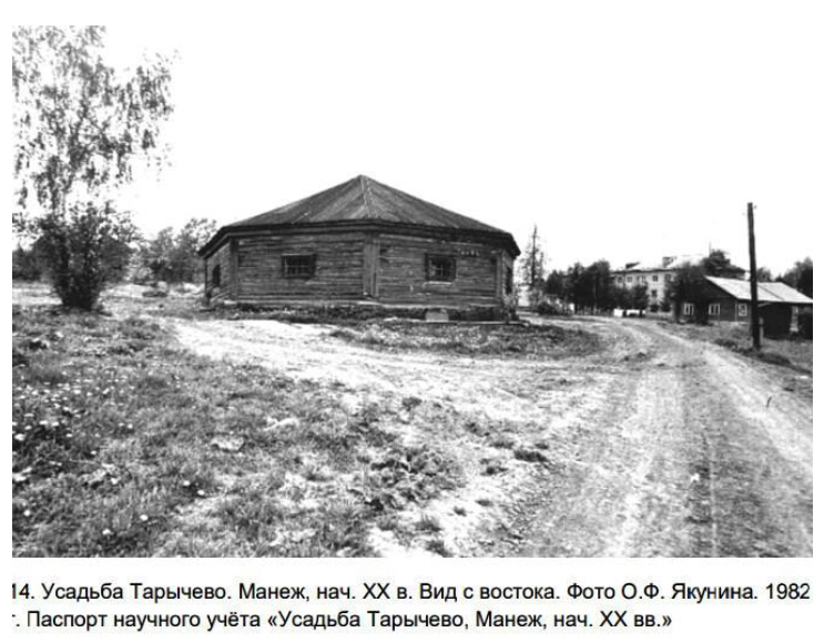 Усадьба купца Расторгуева