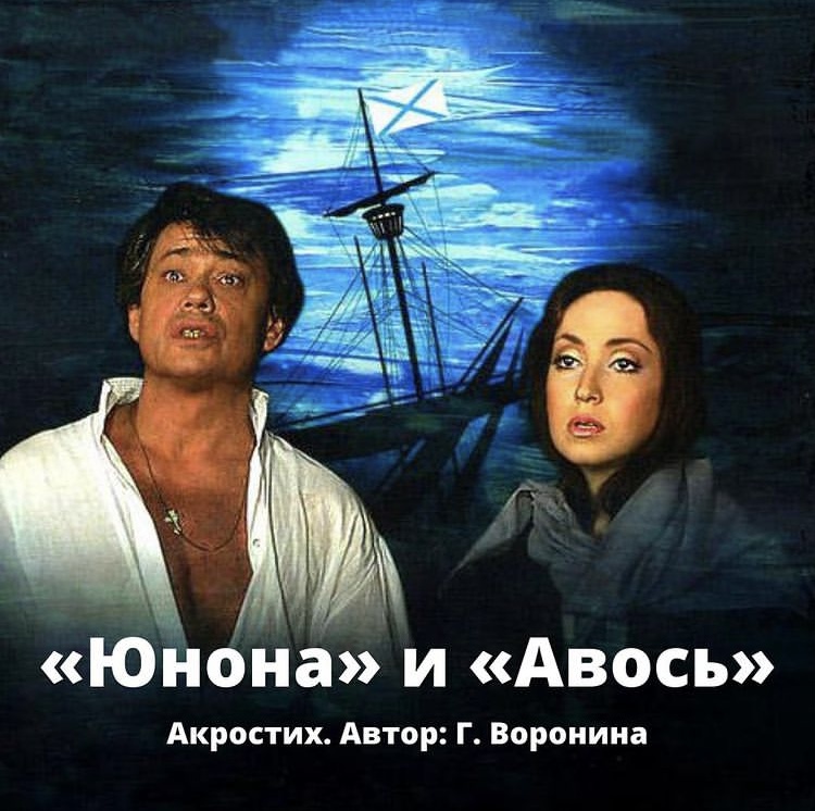 Юнона И Авось Краснодар Купить Билет