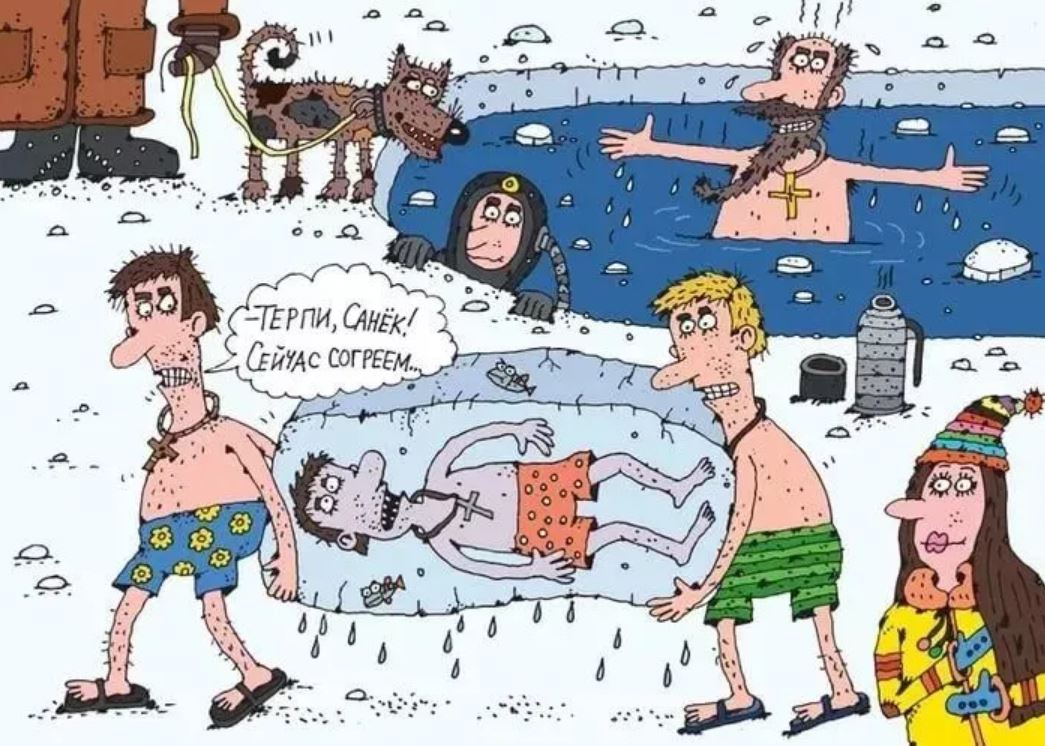 Раз Пушкин и Гоголь в Крещенье пошли