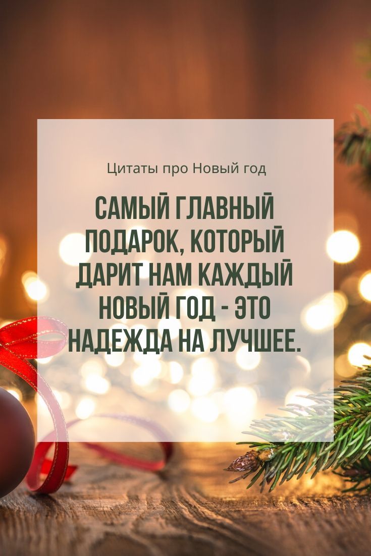 Но всё же верим...