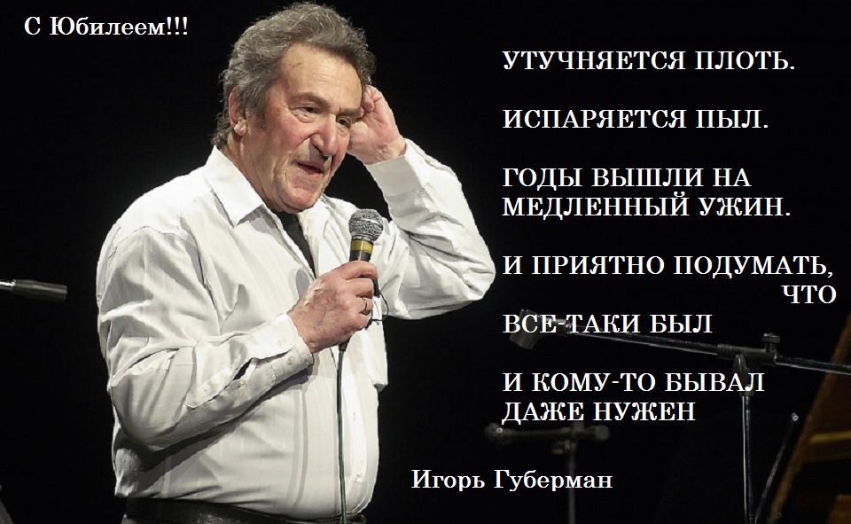 Гарики губермана про женщин в картинках