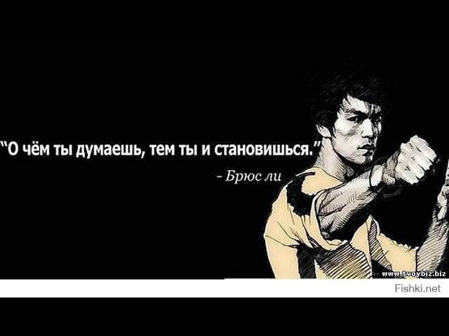 Как мыслишь тем становишься. Как мыслишь тем становишься. Думать надо о хорошем цитаты. Умные высказывания. Елена евгеньевна рязань.