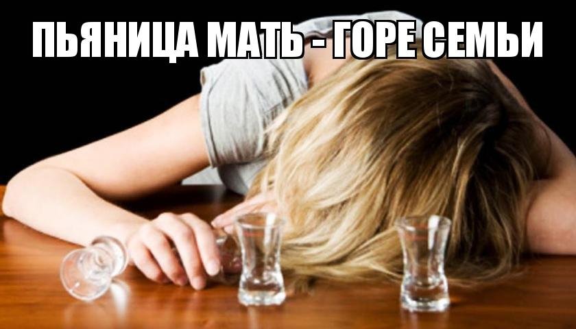 Горе семьи