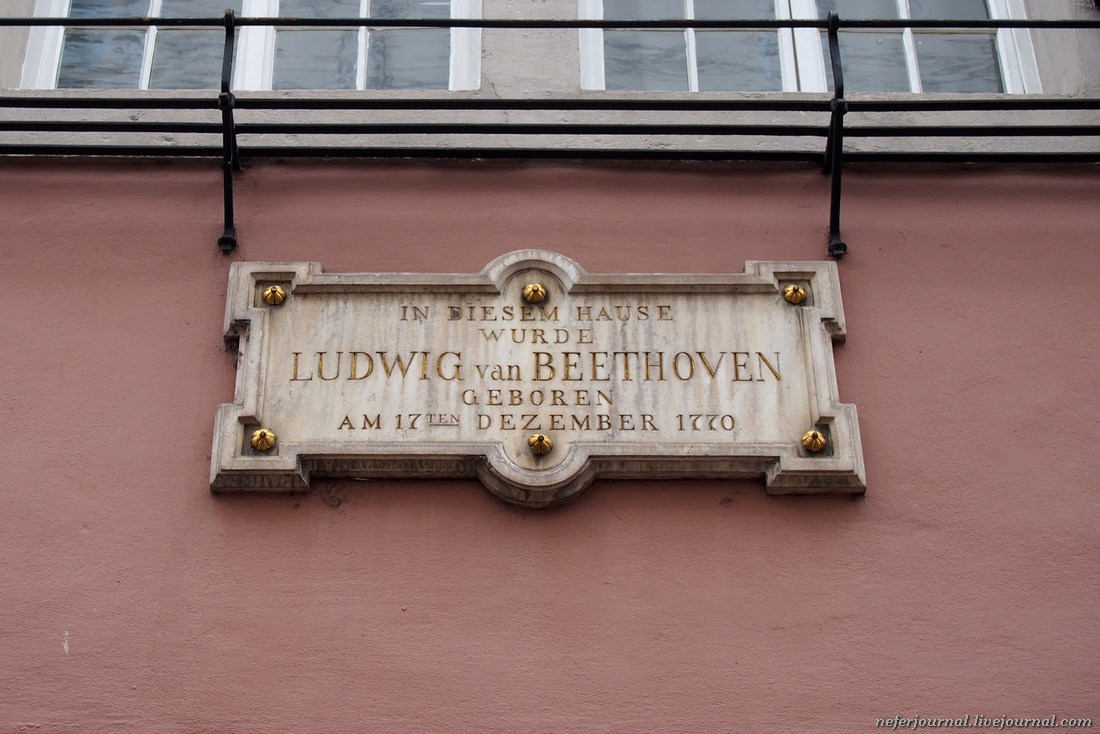 Где жил бетховен. Дом музей Бетховена. Дом Бетховена Бонн. Бонн дом музей Бетховена. Дом в котором родился Бетховен.