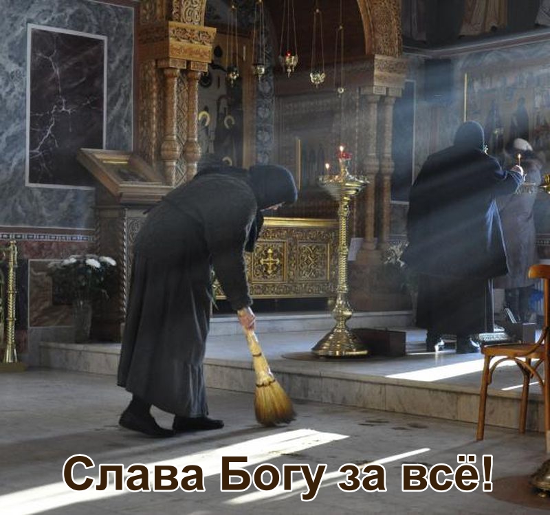 Послушание в монастыре