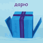 Приметы о подарках