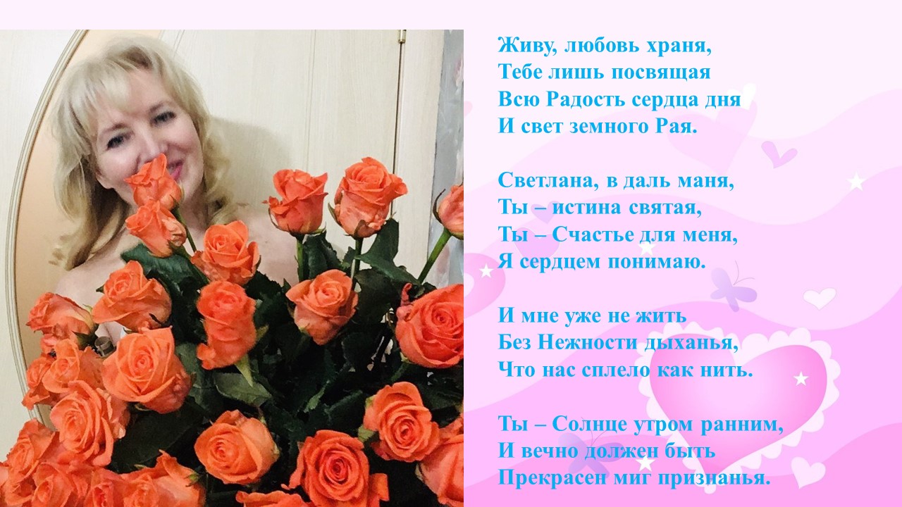 День признаний. Венок сонетов для С. Т. Сонет 14