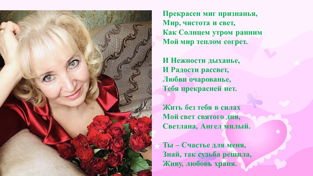 День признаний. Венок сонетов для С. Т. Магистрал