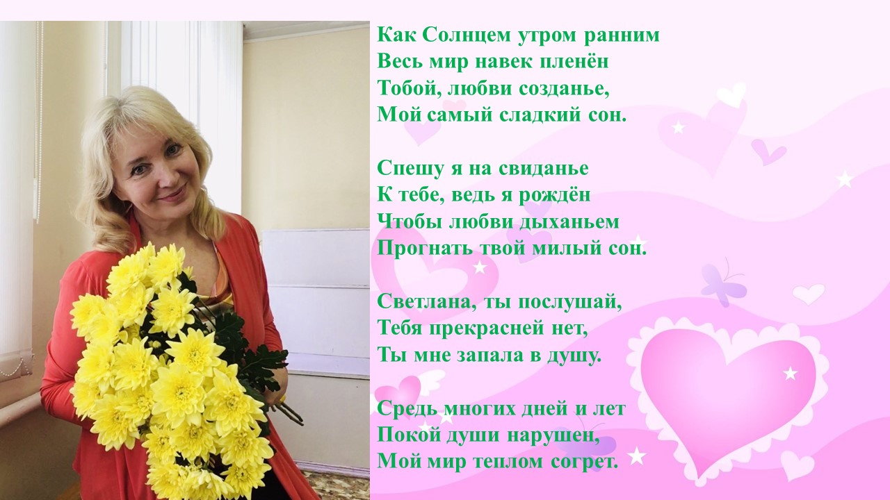 День признаний. Венок сонетов для С. Т. Сонет 3