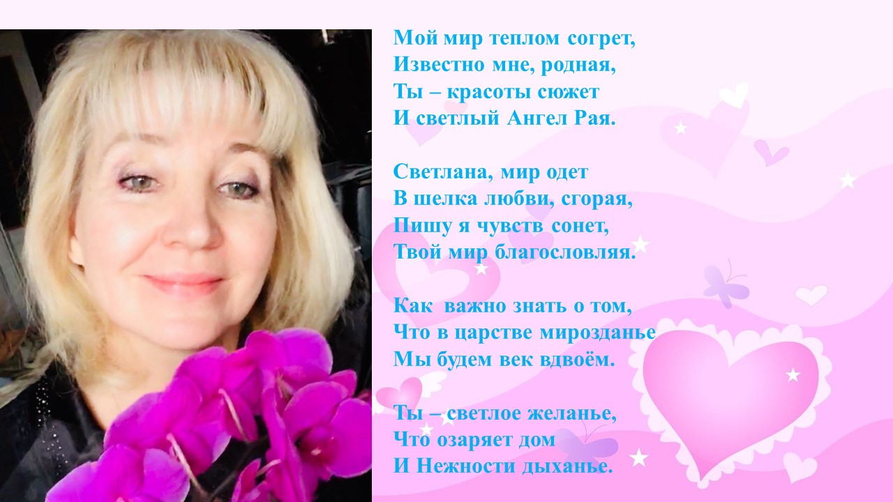 День признаний. Венок сонетов для С. Т. Сонет 4