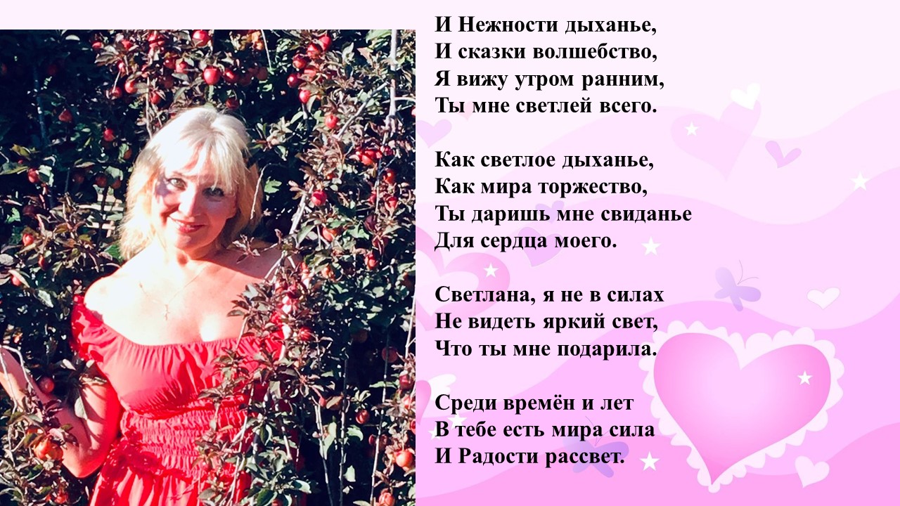 День признаний. Венок сонетов для С. Т. Сонет 5