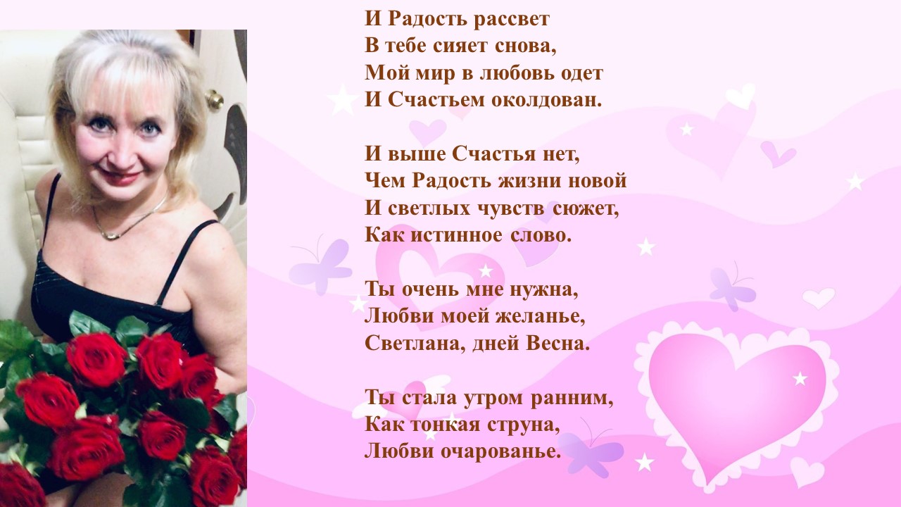 День признаний. Венок сонетов для С. Т. Сонет 6