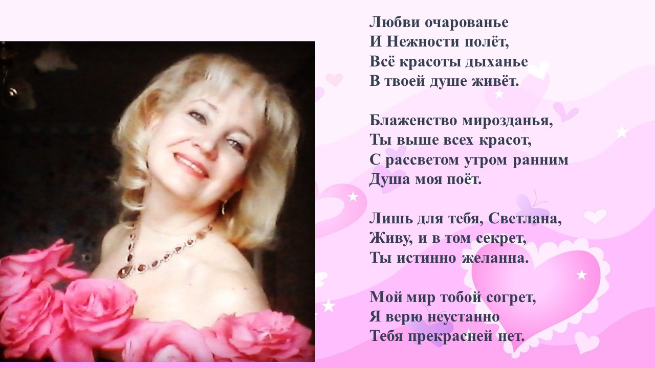 День признаний. Венок сонетов для С. Т. Сонет 7