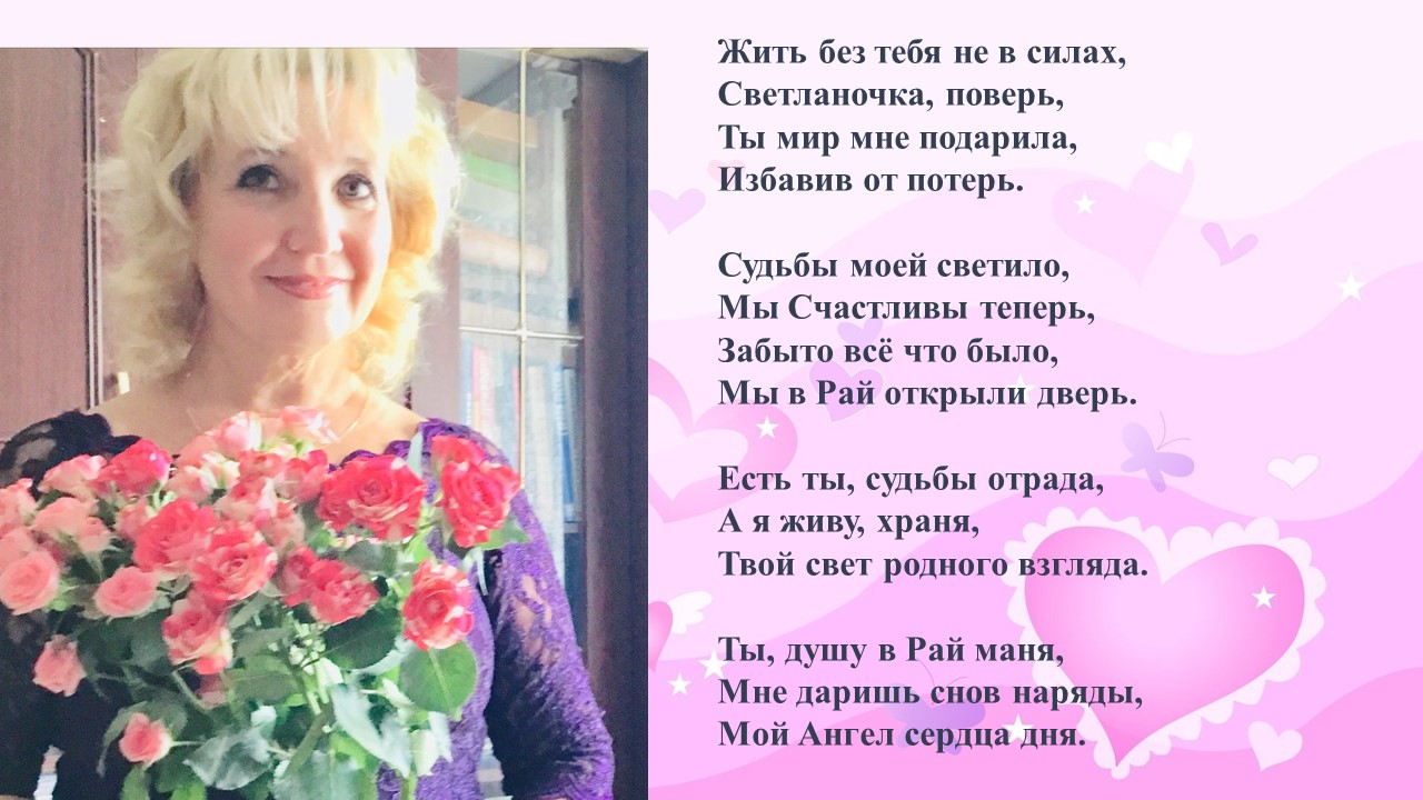 День признаний. Венок сонетов для С. Т. Сонет 9