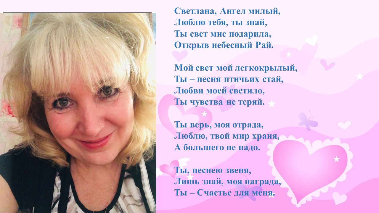 День признаний. Венок сонетов для С. Т. Сонет 11