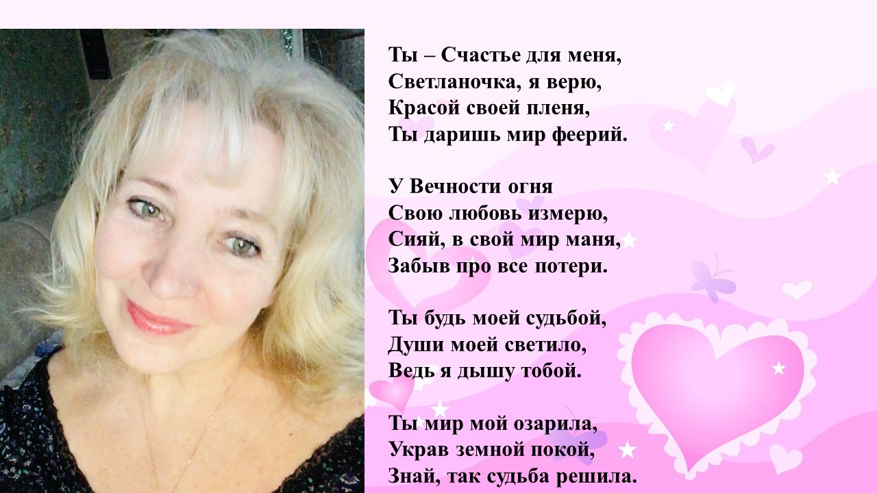 День признаний. Венок сонетов для С. Т. Сонет 12