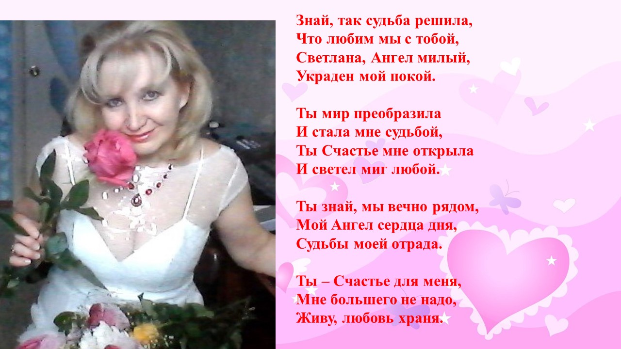 День признаний. Венок сонетов для С. Т. Сонет 13