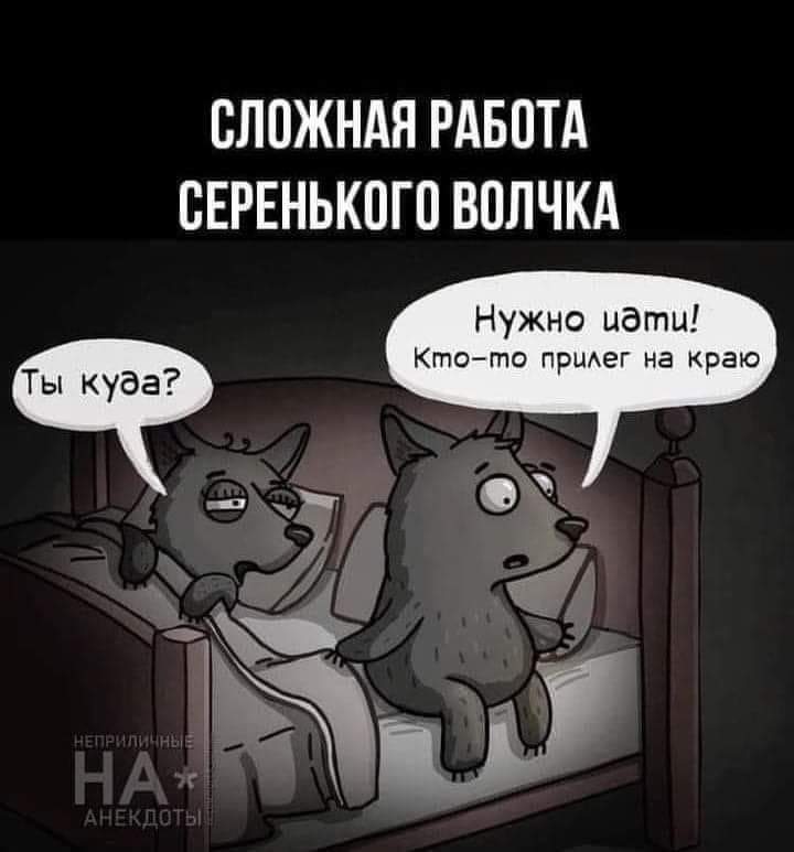 Про серенького волчка