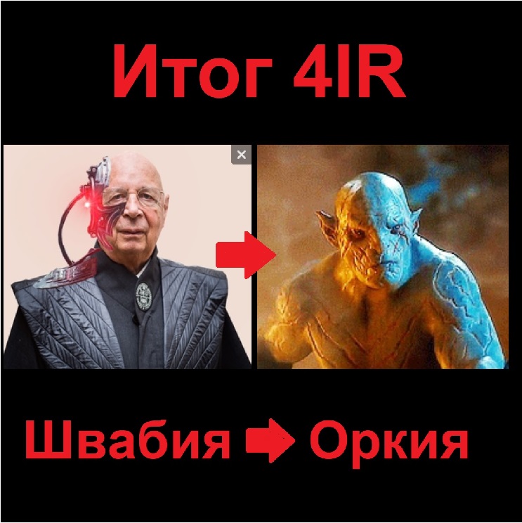 Геном после 4IR сменит 5 Расу