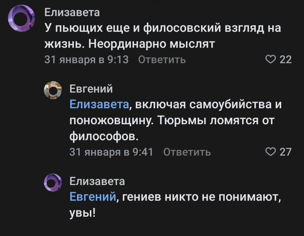 Подлец всегда философ