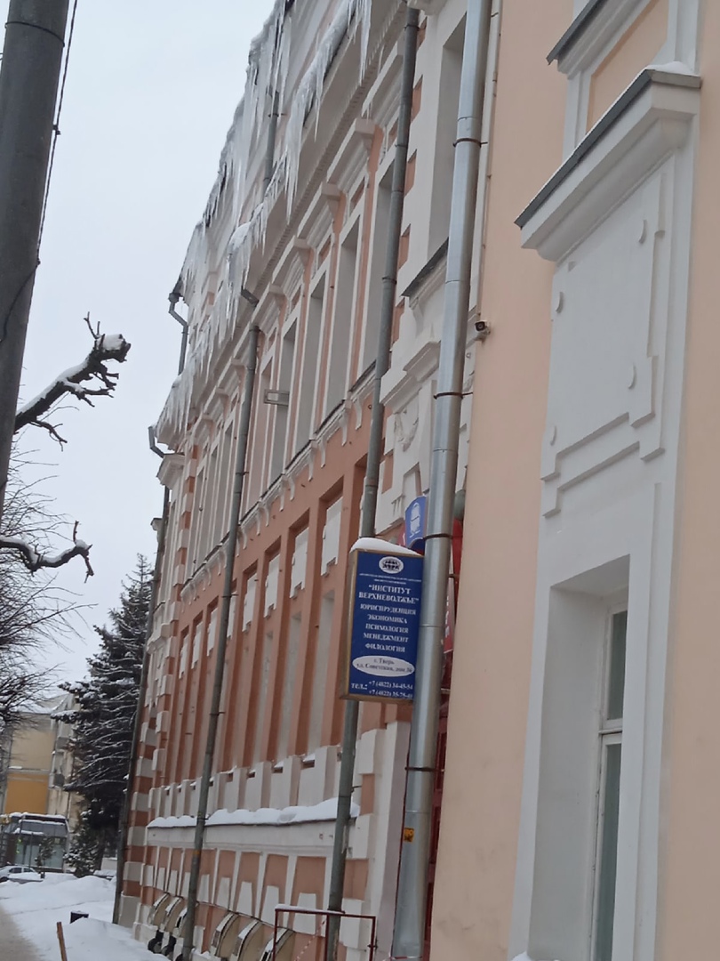 Сосули февраля