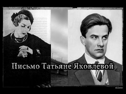 Цветы от Маяковского. Зинаида Торопчина