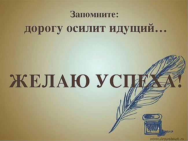 Дорогу осилит идущий если господь ведущий картинки