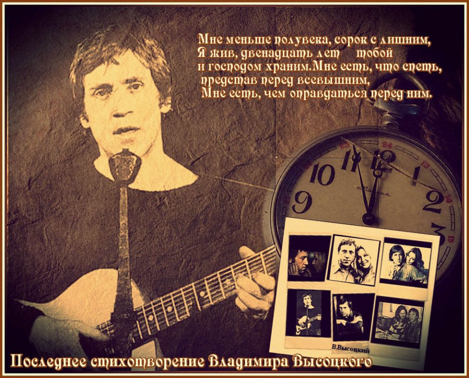 Стихи Высоцкого в картинках