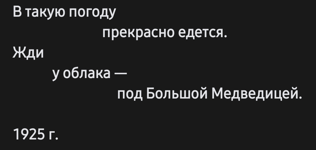 Самоубийца