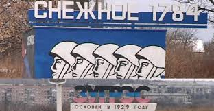 Погода снежное донецкая область на 10. Погода снежное донецкая область на 10. Погода снежное донецкая область на 10. Прогноз погоды в артеме. Погода снежное донецкая область на 10.