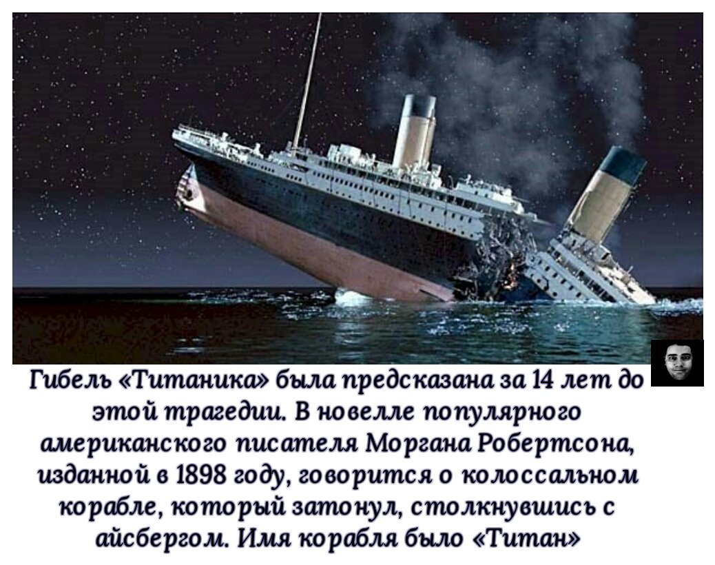 На какой где затонул титаник. 1912 Титаник столкнулся с айсбергом. Титаник затонул в 1912. Пассажирский лайнер Титаник. Гибель Титаника.