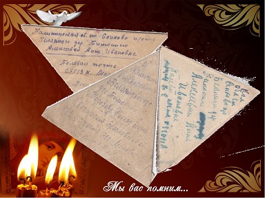 Прощальное письмо