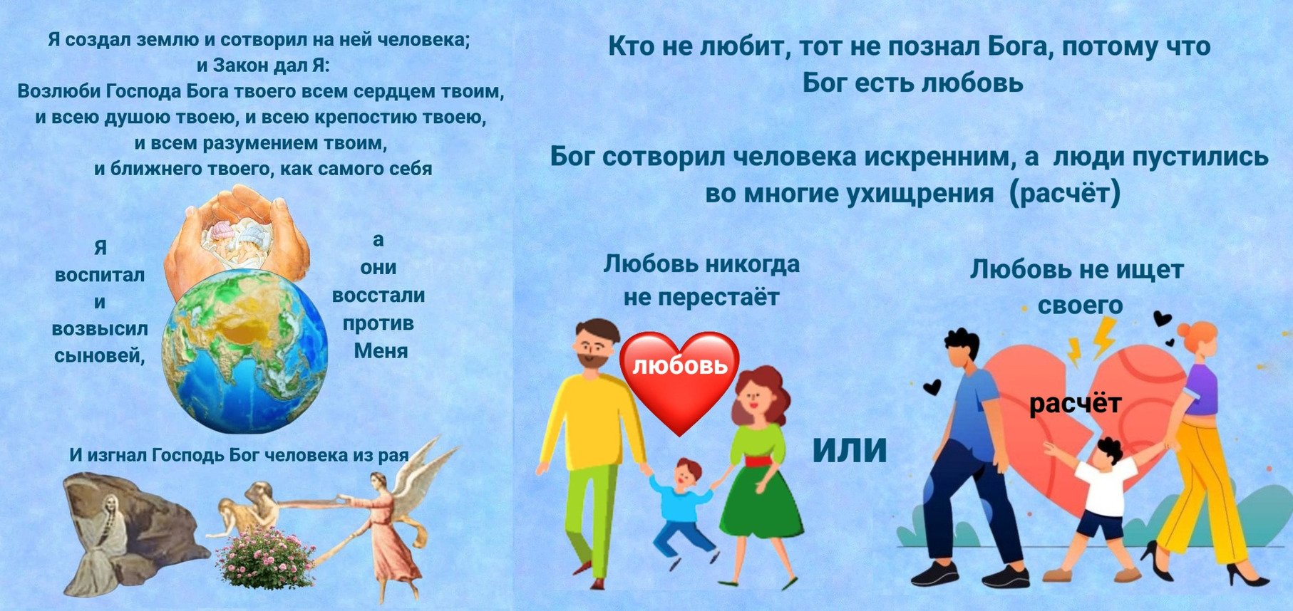 Души деток рвём на части