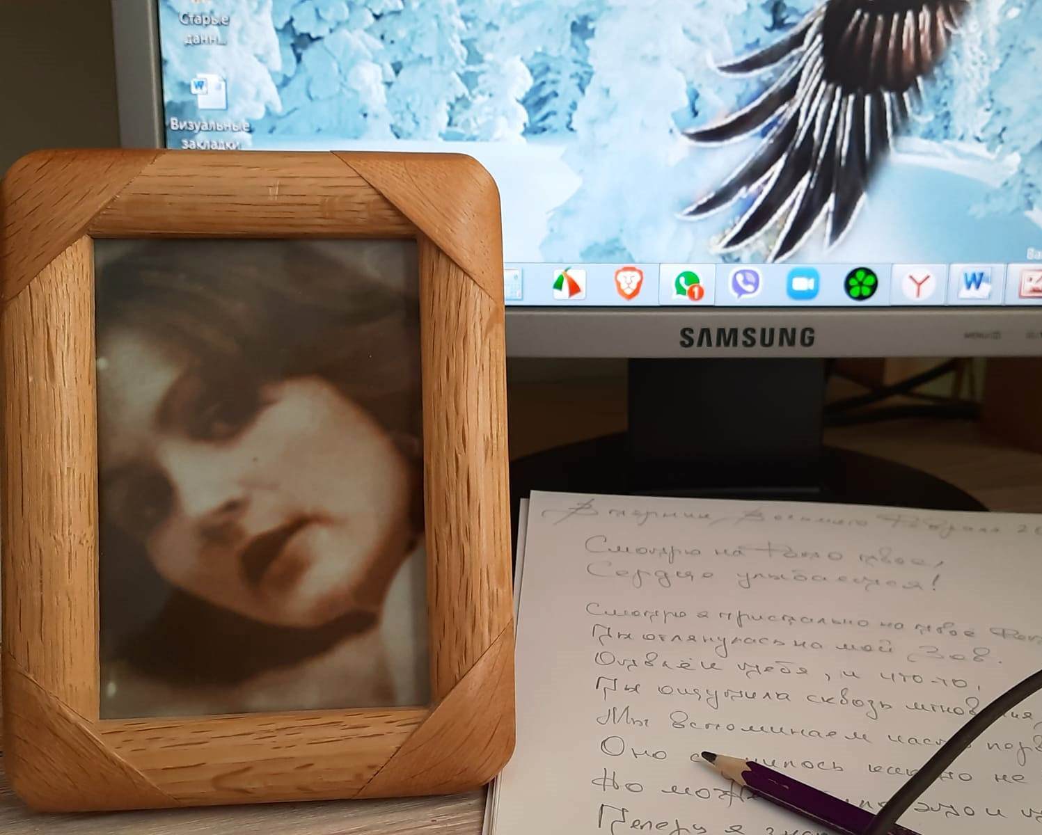 Смотрю на Фото твоё, Сердце улыбается!