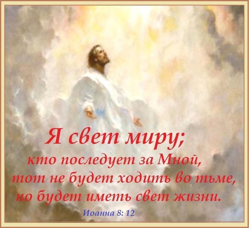 Есть Книга Жизни у Господа Христа