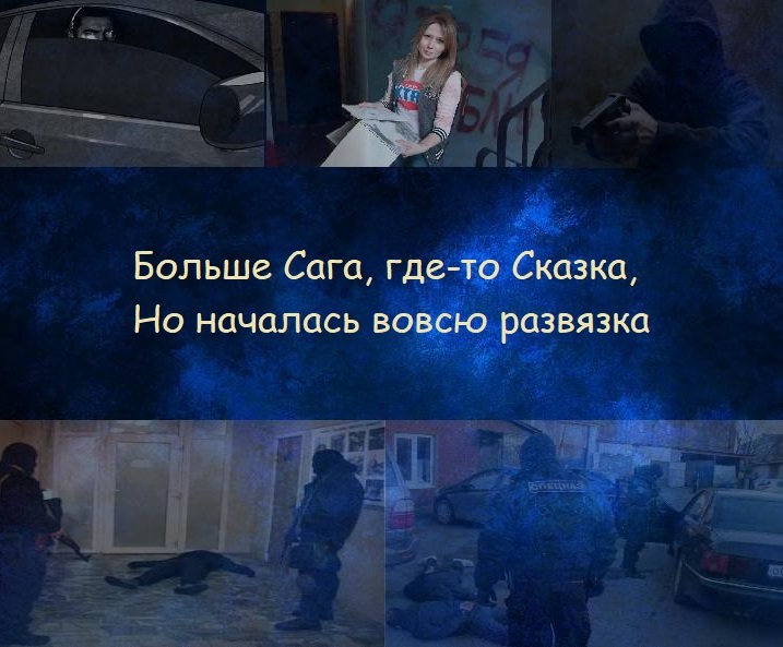 6 серия Саги о Магнатах