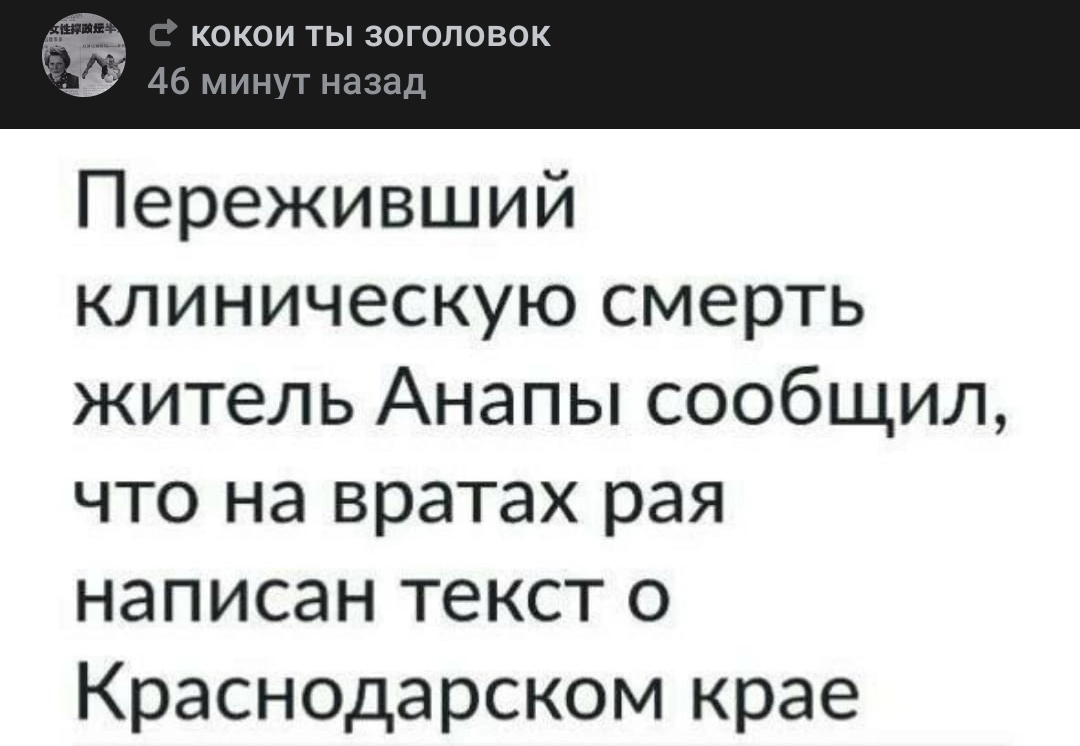 Воспоминания о малой родине