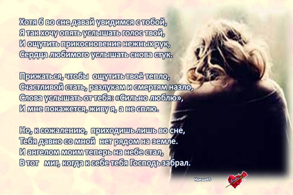 встретимся во сне. хотя б во сне. раствориться друг в друге. хотя б во сне. приснись мне во сне.