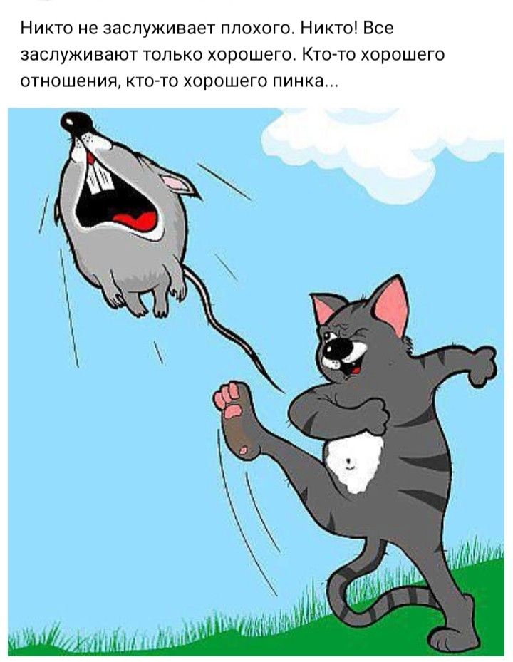 Картинки пинок под жопу