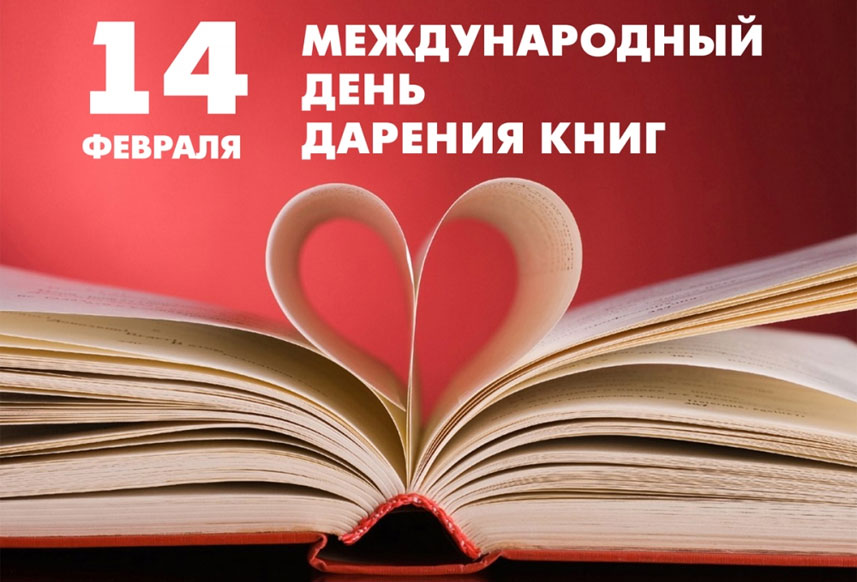 Спасают только книги
