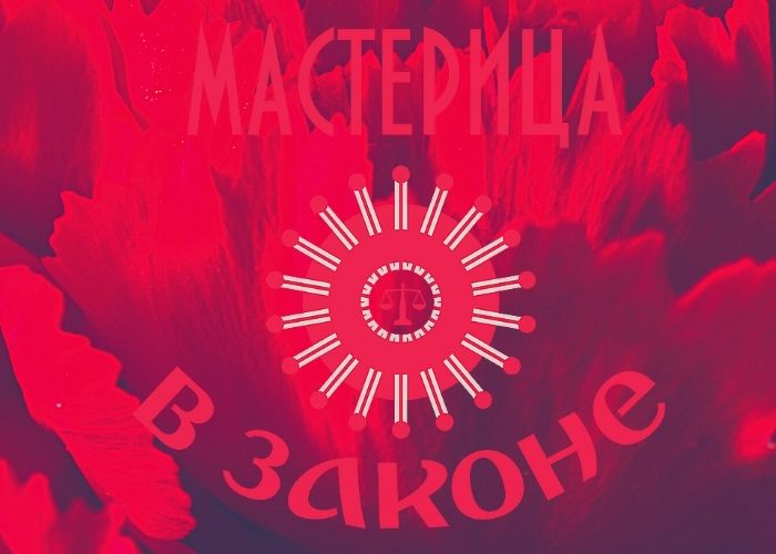 Классовая борьба