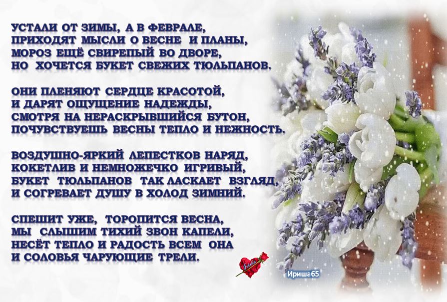 Стихи про цветы для детей. Букет для мамы стихотворение. Открытки с днём рождения с полевыми цветами. Стихи о разных поколениях. Стихотворение про осенние цветы.